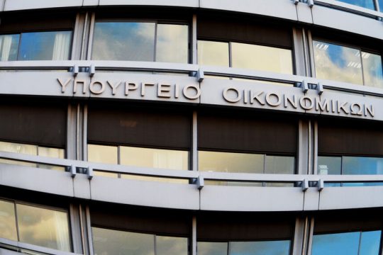 ypourgeio oikonomikon